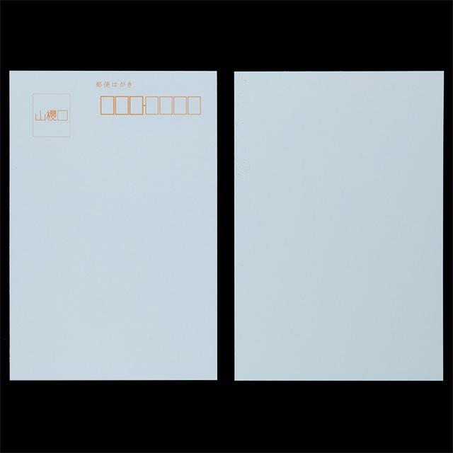 山櫻 はがき 郵便はがき No.115 Yカラー ブルー 0.245mm厚 〒枠入 100