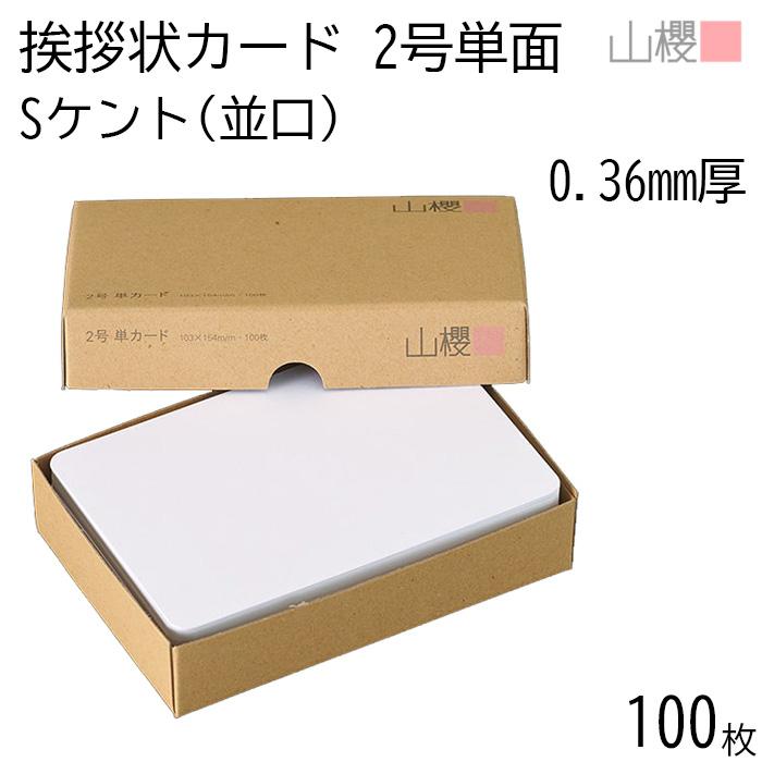 後付け上がり框/リフォーム框 线与框　和紙 コンカーボ用 LK-U 12.5×102×170×2950mm テープ・マスキングテープ
