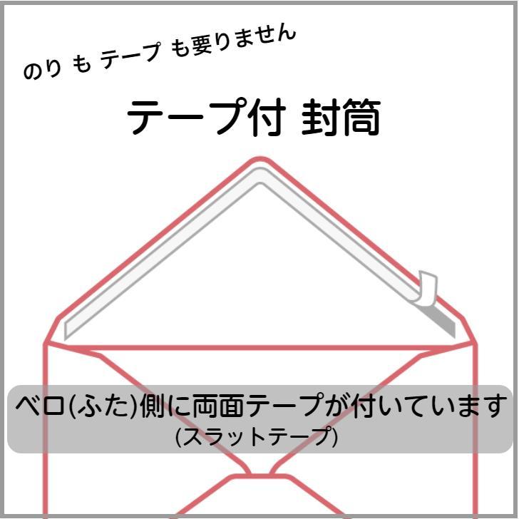 [ケース販売] 山櫻 封筒 JIS洋1 ダイヤ貼 PケントCoC 紙厚120g テープ付 〒枠入 1,000枚 / 挨拶状用 A6用 スラット 白 無地 郵便番号枠あり 00403013-1000_2