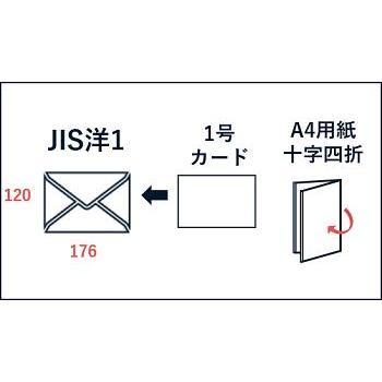 [ケース販売] 山櫻 封筒 JIS洋1 ダイヤ貼 PケントCoC 紙厚120g テープ付 〒枠入 1,000枚 / 挨拶状用 A6用 スラット 白 無地 郵便番号枠あり 00403013-1000_3