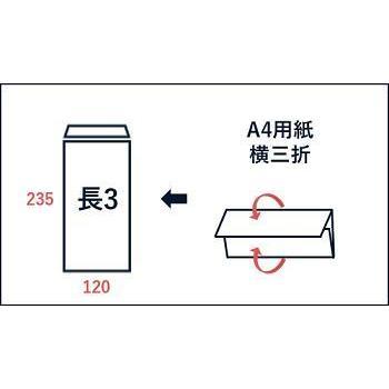 [ケース販売] 山櫻 封筒 長3 スミ貼 ARウルトラホワイト 紙厚130g 〒枠ナシ 500枚 / 厚手 A4三折用 アラベール 白 無地 郵便番号枠なし 00513800-0500の画像