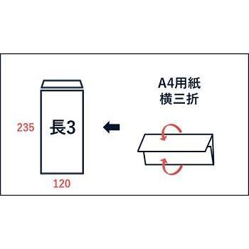 [ケース販売] 山櫻 封筒 長3 スミ貼 ARスノーホワイト 紙厚130g 〒枠ナシ 500枚 / 厚手 A4三折用 アラベール 白 無地 郵便番号枠なし 00513802-0500の画像