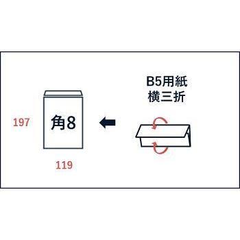 [ケース販売] 山櫻 封筒 角8 窓付 中貼 A30 クラフトCoC 紙厚85g 〒枠ナシ 1,000枚 / セロ窓 B5三折用 茶封筒 無地 郵便番号枠なし 00564106-1000の画像