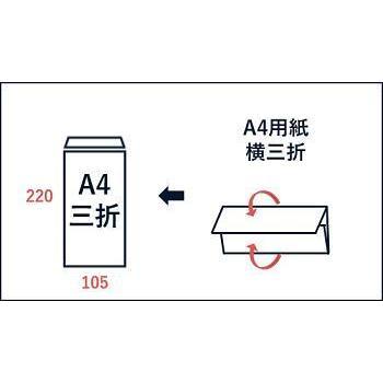 [ケース販売] 山櫻 封筒 A4三折 窓付 中貼 A20 クラフトCoC 紙厚70g 〒枠ナシ 1,000枚 / セロ窓 A4三折用 茶封筒 無地 郵便番号枠なし 00564141-1000の画像