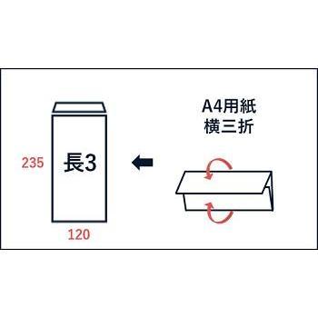 山櫻 封筒 長3 窓付 中貼 A747 ECウグイス 紙厚80g 枠ナシ 1，000枚