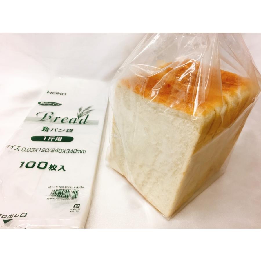 クラシックHEIKO PP食パン袋 １斤用 100枚 クリックポスト発送 梱包、テープ