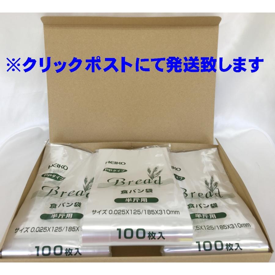 予約 シモジマ ヘイコー PP食パン袋 半斤用 100枚入り 006721440 透明