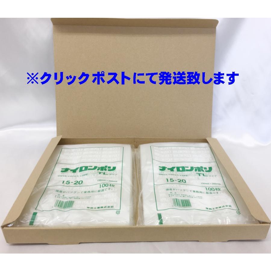 ナイロンポリ 真空パック 真空袋 TL15-20 1000枚 業務用 福助 福助工業