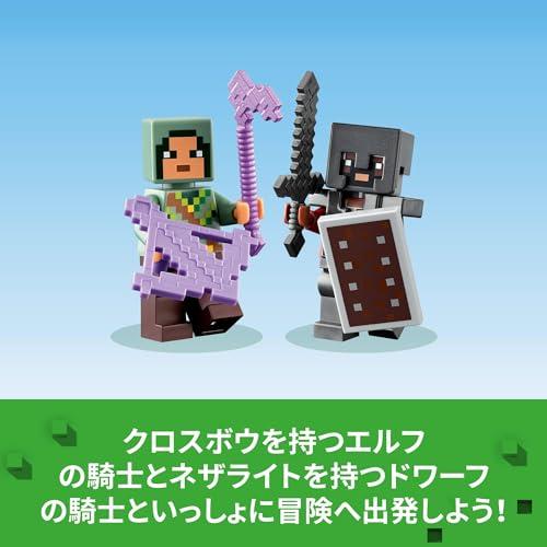 レゴ(LEGO) マインクラフト ディープダークの戦い おもちゃ 玩具 プレゼント 誕生日 ブロック クリスマス 男の子 女の子 子供 8歳 9歳 10歳 小学生_7
