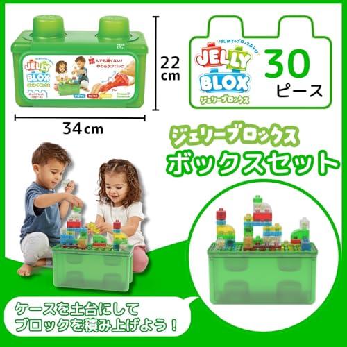 ジェリーブロックス (Jelly Blox) ボックスセット 30ピース 新感覚