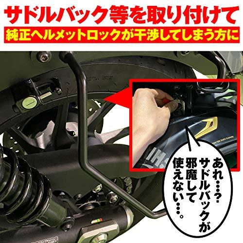 デイトナ(Daytona) レブル250/500(17-24)専用 ヘルメットロック バイク