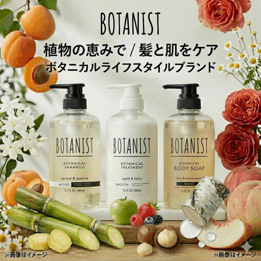 BOTANIST（ボタニスト） 【10周年特別セット】ボタニスト ヘアケア