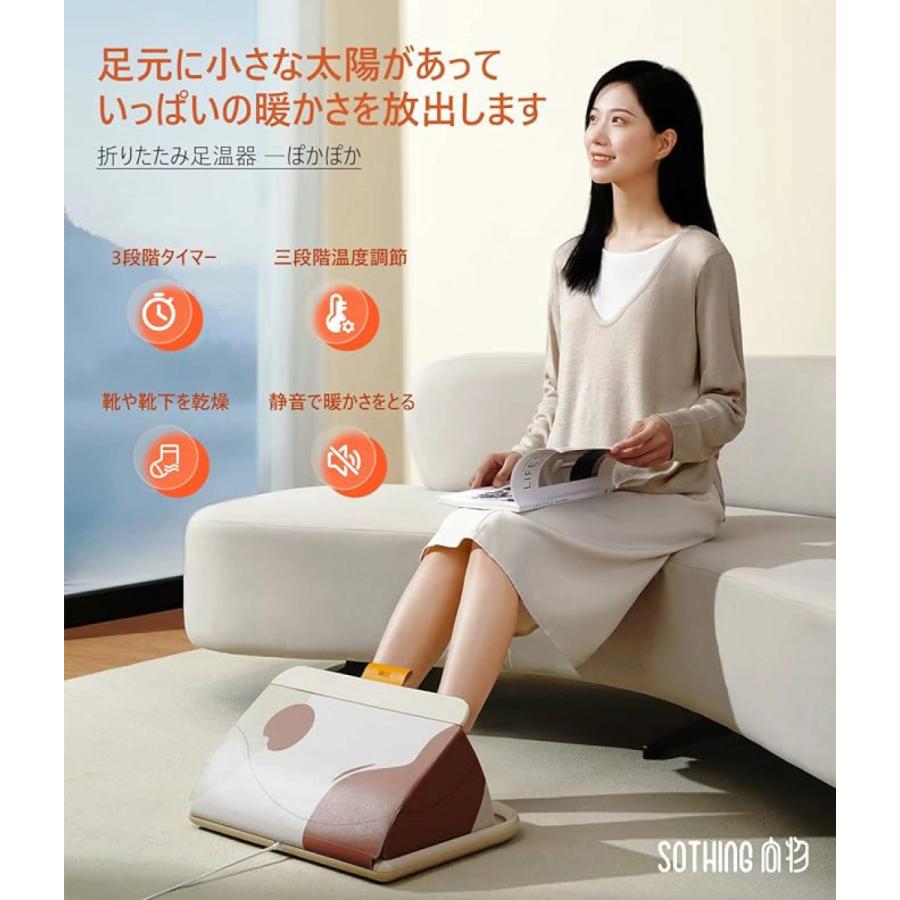 SOTHING フットウォーマー 電気 折りたたみ フットヒーター 足湯 足温