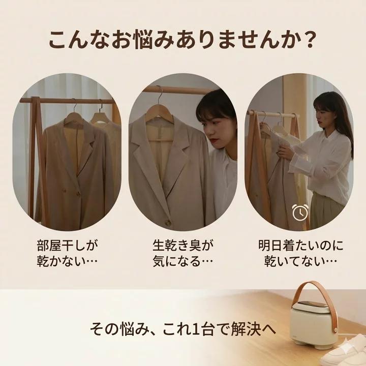 ポータブル乾燥機 ハンガー 衣類乾燥機 ハンガータイプ 除菌 消臭 小型