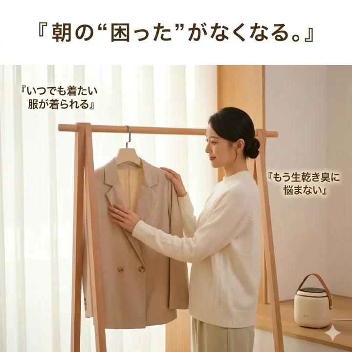 ポータブル乾燥機 ハンガー 衣類乾燥機 ハンガータイプ 除菌 消臭 小型