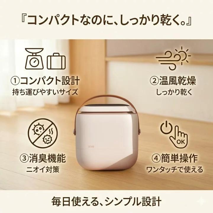ポータブル乾燥機 ハンガー 衣類乾燥機 ハンガータイプ 除菌 消臭 小型