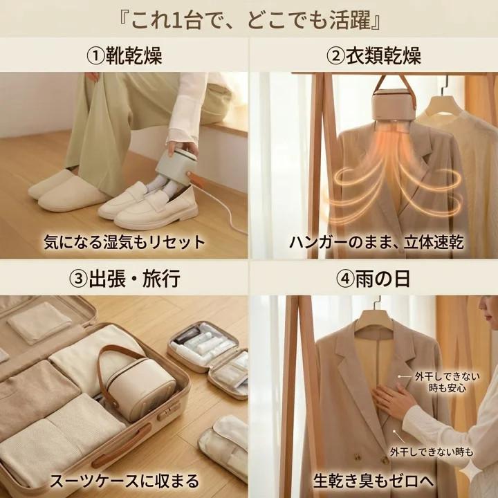ポータブル乾燥機 ハンガー 衣類乾燥機 ハンガータイプ 除菌 消臭 小型