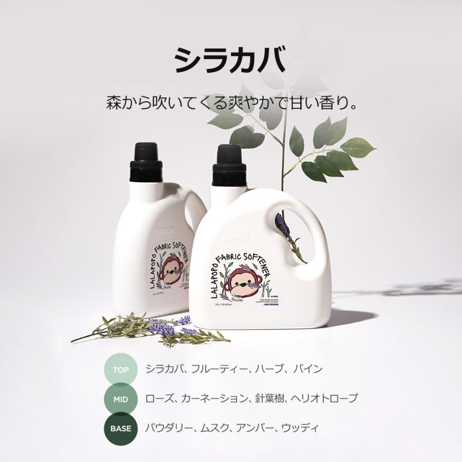 ケイマム 洗濯用柔軟剤 無添加 本体 1.7L 詰め替え用1.3L 石鹸