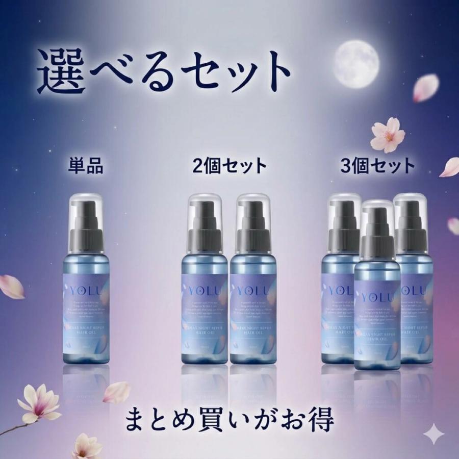 YOLU（ヨル） 【選べるセット】 2025春限定 ヘアオイル リラックス