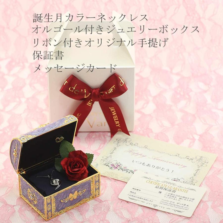 超激安 デバリエy441 Jv Sap 9月誕生日プレゼント 女性 人気 彼女 母 贈り物 ネックレス レディース セット品 オルゴール1組 ネッ 超人気の Secretoftheislands Com