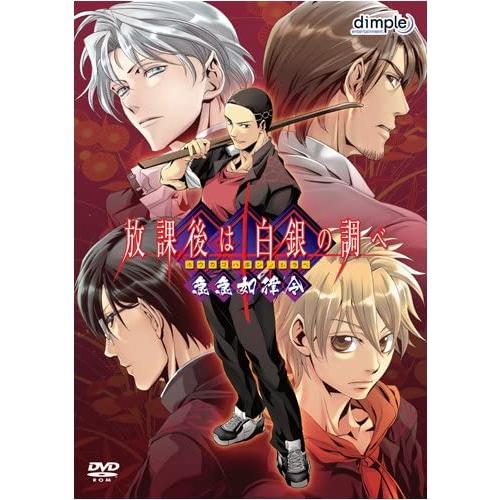 即納 最大半額 放課後は白銀の調べ 急急如律令 Yamazoo 通販 Yahoo ショッピング 無料長期保証 Dp3akb Jatengprov Go Id