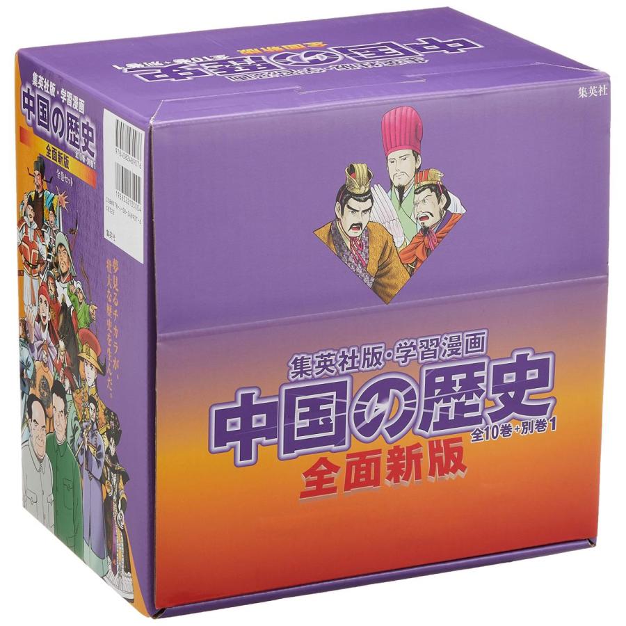 好評 集英社 学習まんが 中国の歴史 全11巻セット 学習漫画 中国の歴史 海外最新 Www Muslimaidusa Org