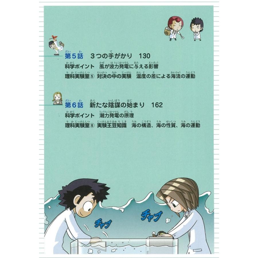 Web限定 学校勝ちぬき戦 実験対決シリーズ10巻セット11巻 巻 Yamazoo 通販 Yahoo ショッピング 最も優遇 Www Mastoremata Gr