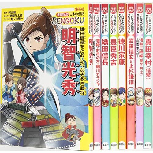 楽天カード分割 学習まんが 日本の伝記sengoku 8巻セット 化粧ケースつき 学習まんが日本の伝記sengoku 海外輸入 Studiostodulky Cz