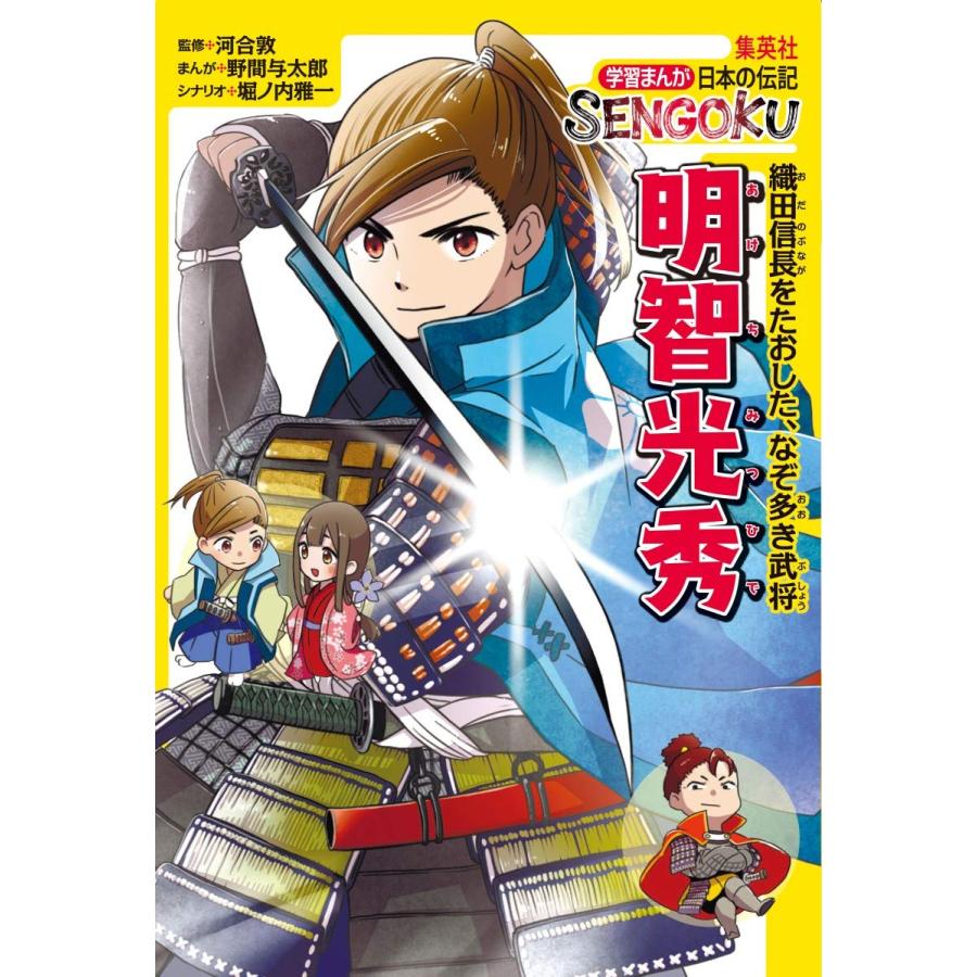 楽天カード分割 学習まんが 日本の伝記sengoku 8巻セット 化粧ケースつき 学習まんが日本の伝記sengoku 海外輸入 Studiostodulky Cz
