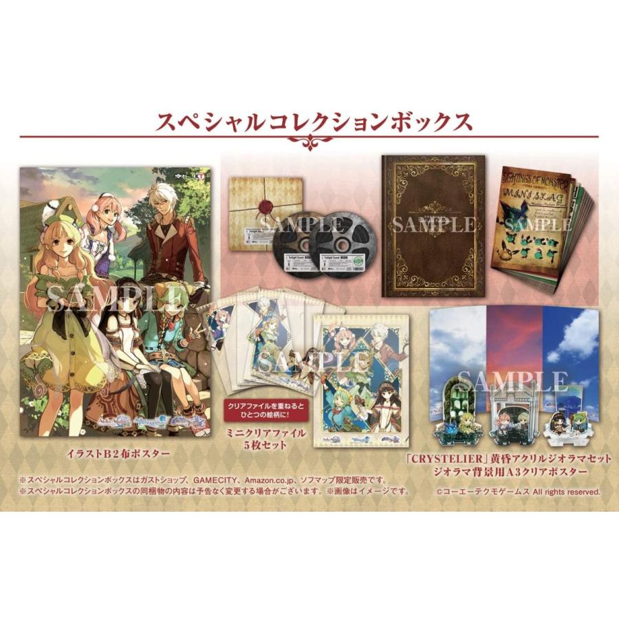 独特の素材 Ps4アトリエ ダウ パッケージ版封入特典 オリジナルサウンドトラック スペシャルコレクションボックス Dx 黄昏の錬金術士トリロジー プレイステーション4 Ps4 Itse Edu Co