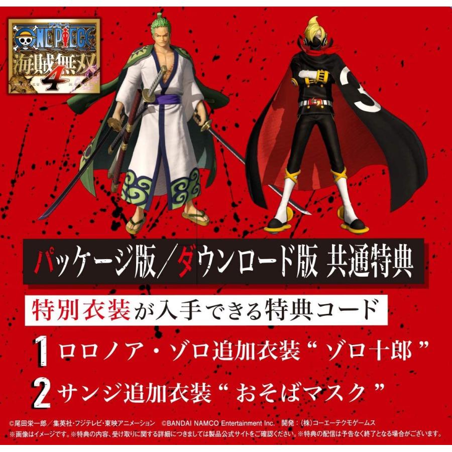代引不可 One Piece 海賊無双4 パッケージ版ダウンロード版共通特典 特別衣装が入手できる特典コード ロロノア ゾロ追加衣装 ゾロ十郎 気質アップ Vinylspotnyc Com