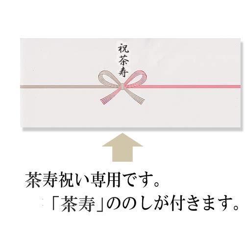 新茶 茶寿 祝い プレゼント 108歳 茶寿のし付き お茶 縁起物 八女茶 八十八夜摘み 茶葉 高級 風呂敷 付き CH3-80 八女茶の里_1
