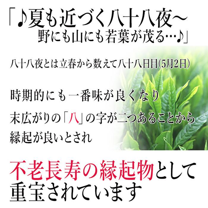 新茶 茶寿 祝い プレゼント 108歳 茶寿のし付き お茶 縁起物 八女茶 八十八夜摘み 茶葉 高級 風呂敷 付き CH3-80 八女茶の里_3