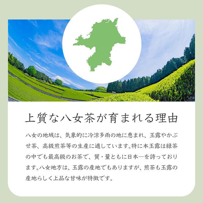 お茶 八女茶 ギフト 玉露 煎茶 高級 緑茶 茶葉 木箱 H-2S60 八女茶の里_7