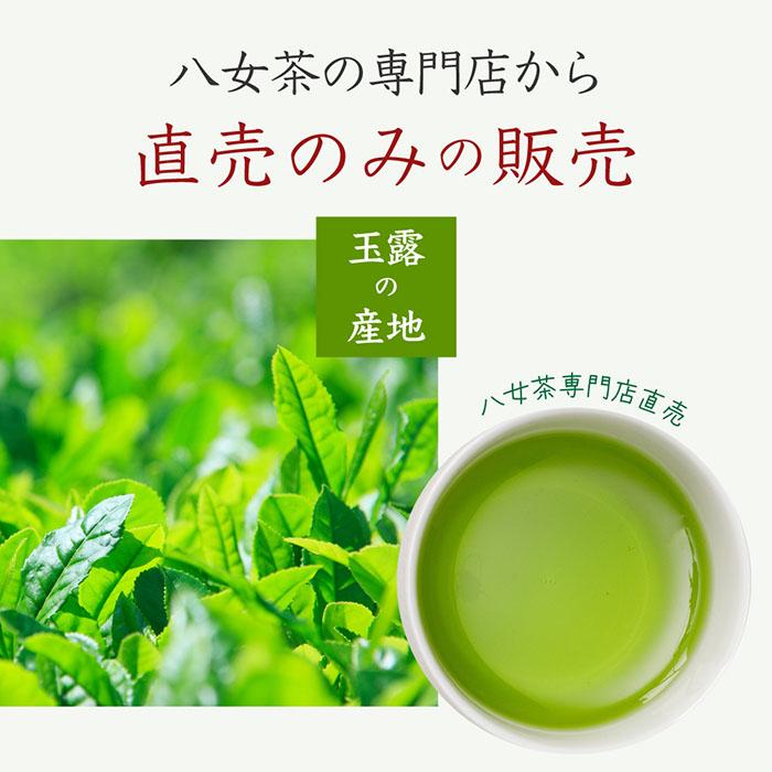 お茶 八女茶 ギフト 玉露 煎茶 高級 緑茶 茶葉 木箱 H-2S60 八女茶の里_8