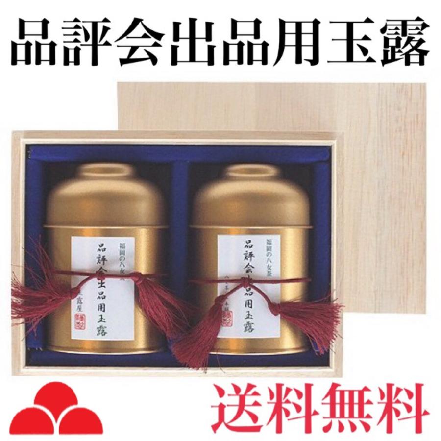 高級玉露ギフト 2缶セット 高級玉露ギフト 2缶セット 全国送料無料