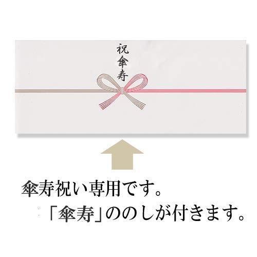 傘寿 祝い プレゼント 縁起物 80歳 お茶 八女茶 付き 茶葉 新茶 八十八夜摘み 八女茶の里 H3 80 好評受付中 風呂敷