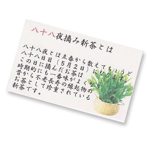 新茶 傘寿 祝い プレゼント 傘寿のし付き 縁起物 80歳 お茶 八女茶 八十八夜摘み 茶葉 風呂敷 付き H3-80 八女茶の里_5