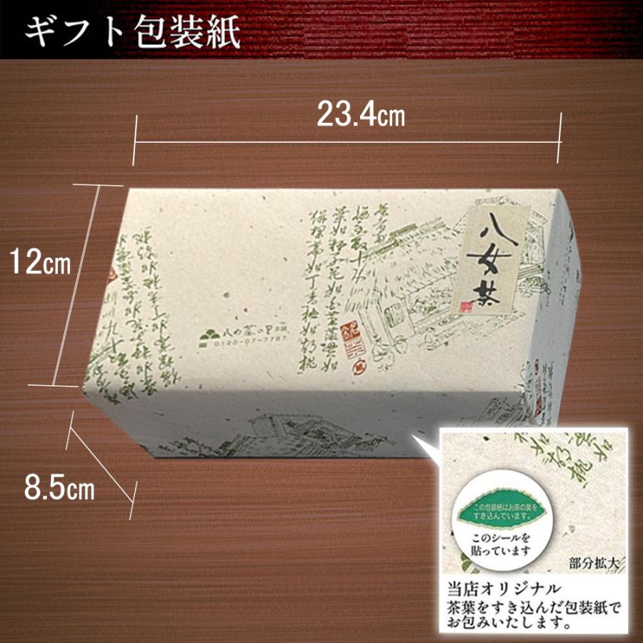 新茶 傘寿 祝い プレゼント 傘寿のし付き 縁起物 80歳 お茶 八女茶 八十八夜摘み 茶葉 風呂敷 付き H3-80 八女茶の里_1