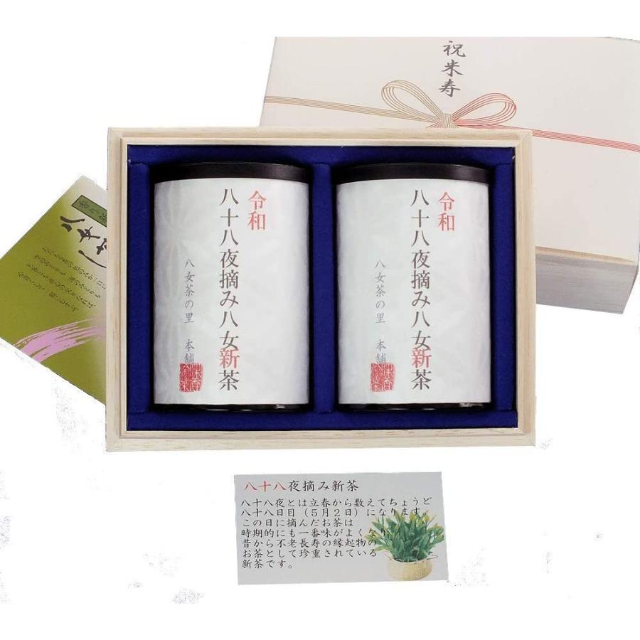 米寿 祝い 88歳 専用 プレゼント ギフト 送料無料 お茶 日本茶 緑茶 八女茶 専門店 八十八夜摘み 高級 風呂敷 付き 新茶 茶葉 Hh2 50 八女茶の里 正規販売品 Hh2 50 八女茶の里 通販 Yahoo ショッピング