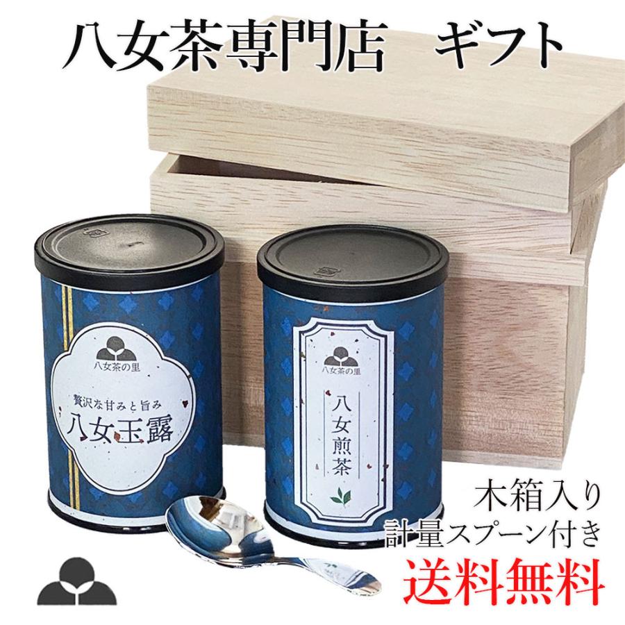 お茶 高級 ギフト 玉露 煎茶 茶さじ 八女茶 緑茶 茶葉 木箱 HK お茶 高級 ギフト 玉露 煎茶 茶さじ 八女茶 緑茶 茶葉 木箱 HK