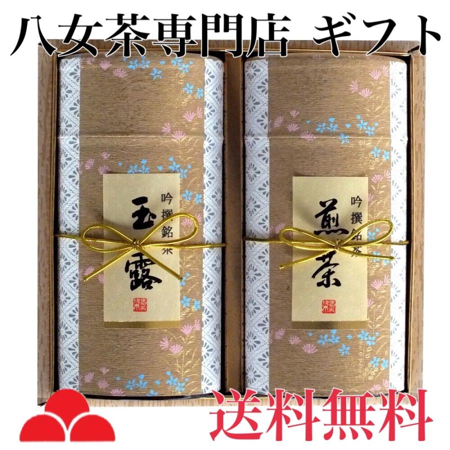 八女茶 お茶 ギフト 緑茶 玉露 煎茶 茶葉 120g 2本詰め合わせ K2-50 八女茶の里｜yamechanosato