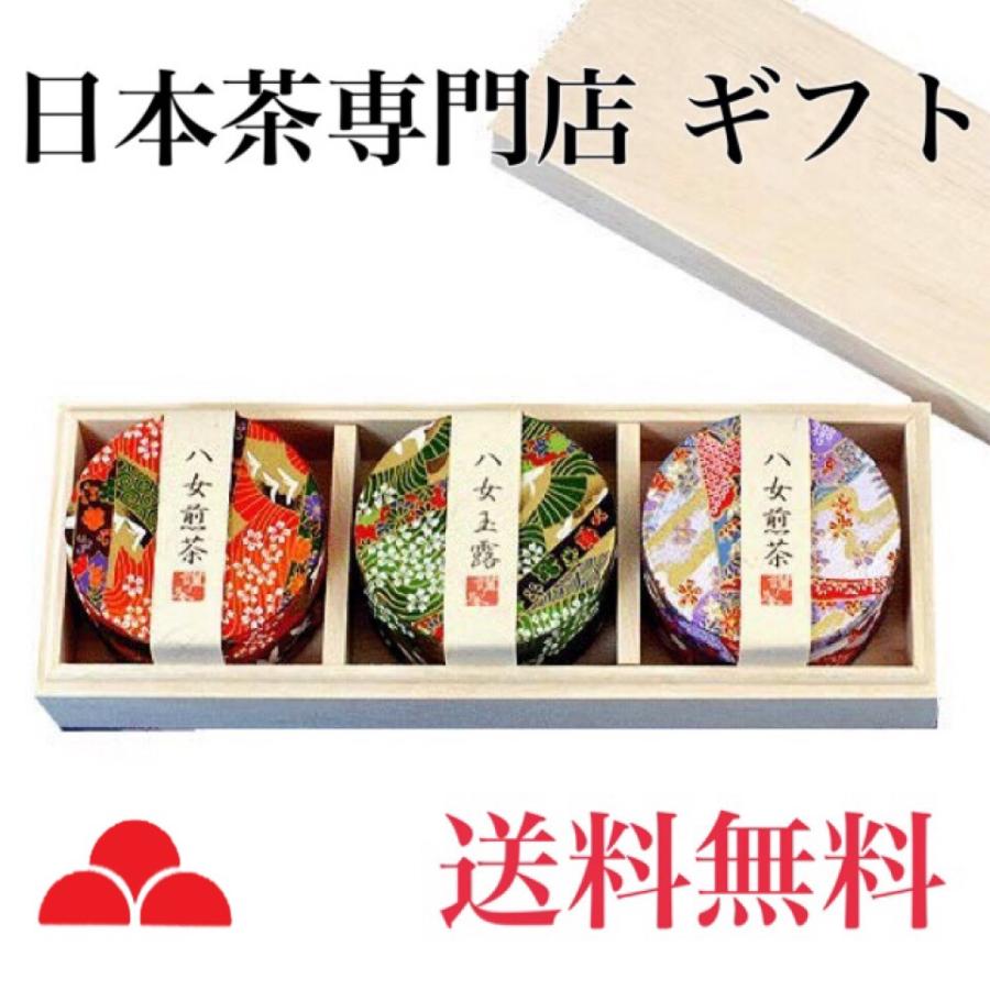 お茶 八女茶 ギフト 高級 緑茶 煎茶 玉露 茶葉 和紙缶 木箱 K3N お茶 八女茶 ギフト 高級 緑茶 煎茶 玉露 茶葉 和紙缶 木箱 K3N