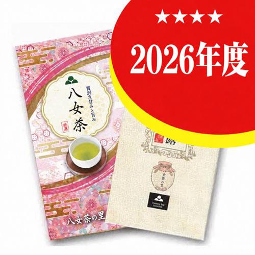 【新茶】八女茶 最高級煎茶 お茶 緑茶 茶葉 桃色包装 5セット割引販売 飲料・酒 【新茶】八女茶 最高級煎茶 お茶 緑茶 茶葉 桃色包装 5セット割引