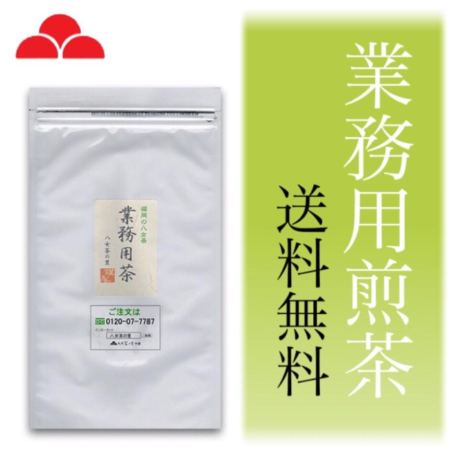 お茶 業務用 緑茶 八女茶 煎茶 茶葉 お茶の葉 100 1kg 八女茶の里 正規販売品