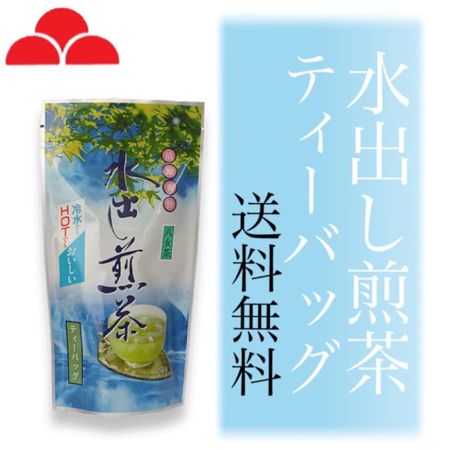 八女茶，緑茶(水出し煎茶)10袋 めめママです。 八女茶，緑茶(水