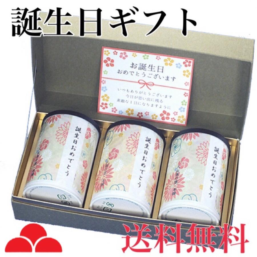 誕生日 お祝 プレゼント ギフト 贈り物 お茶 日本茶 緑茶 八女茶 専門店 煎茶 お茶の葉 茶葉 TJ3-80 送料無料 八女茶の里 正規販売品