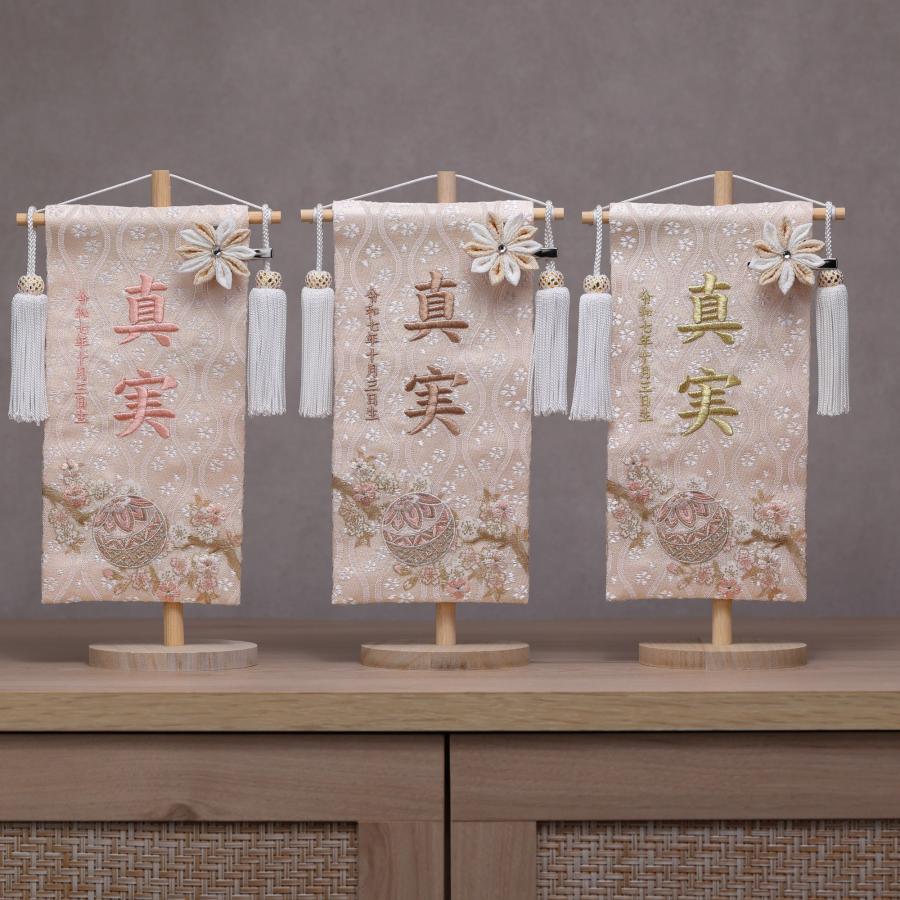 3/3に間に合う！】くすみカラー マリ桜の金襴名前旗 (小) 25cm 命名旗