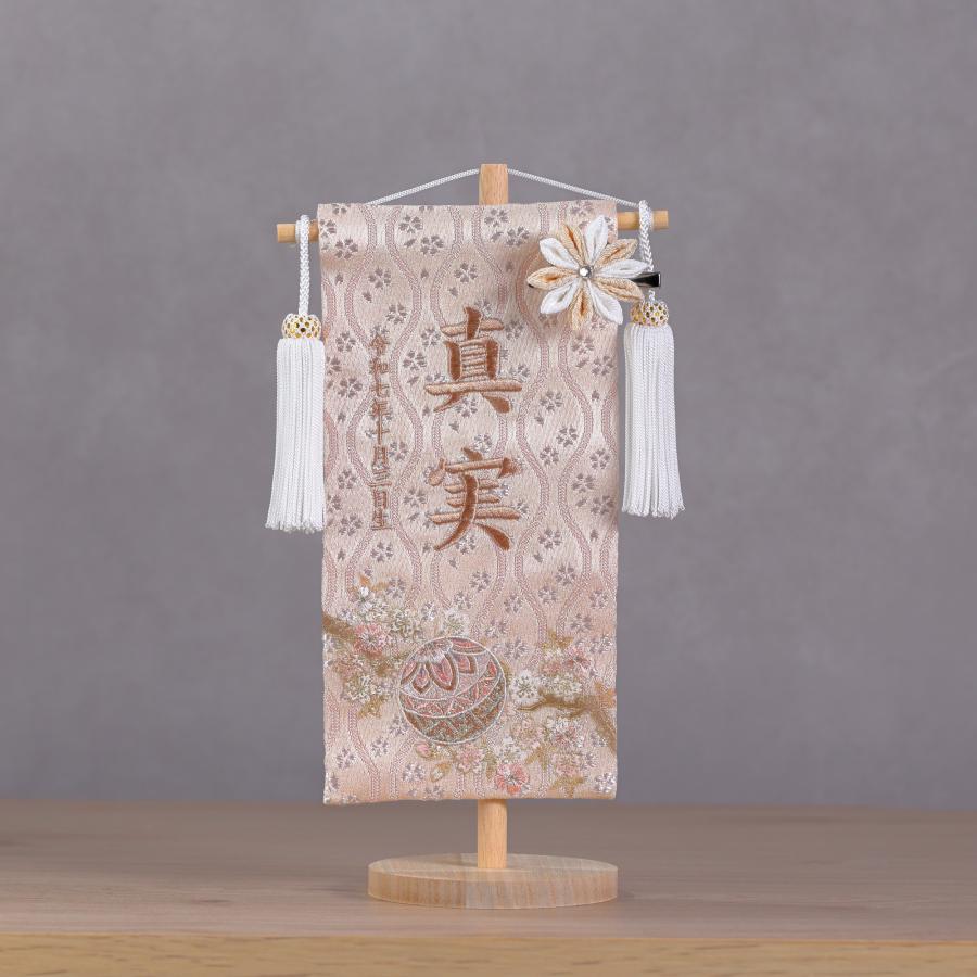 3/3に間に合う！】くすみカラー マリ桜の金襴名前旗 (小) 25cm 命名旗