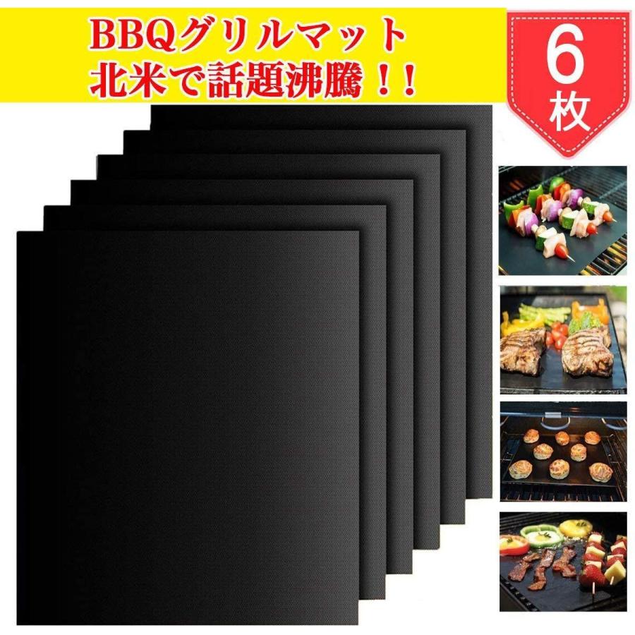 Kimimara バーベキューグリルマット BBQマット 焼き肉シート 6枚セット 超耐熱260℃ 繰り返す利用 軽量コンパクトbbq網 鉄 :20210620172133-00154:yammy!yammy! - 通販 - Yahoo!ショッピング Kimimara バーベキューグリルマット BBQマット 焼き肉シート 6枚セット 超耐熱260℃ 繰り返す利用 軽量コンパクトbbq網 鉄 :20210620172133-00154:yammy!yammy! - 通販 - Yahoo!ショッピング